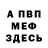 Амфетамин Розовый Shchegall