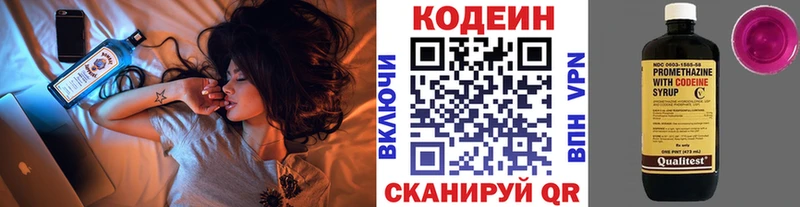 МЕГА рабочий сайт  Липки  Codein Purple Drank 