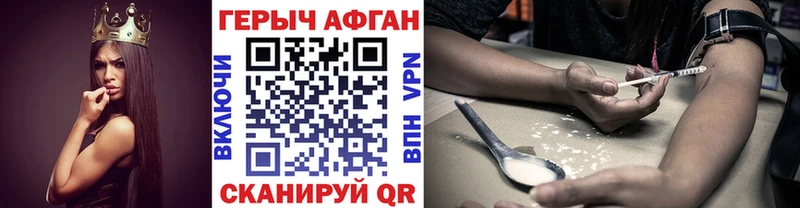 где купить наркотик hydra маркетплейс Героин Афган Липки