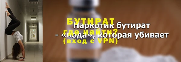 бутират Краснотурьинск